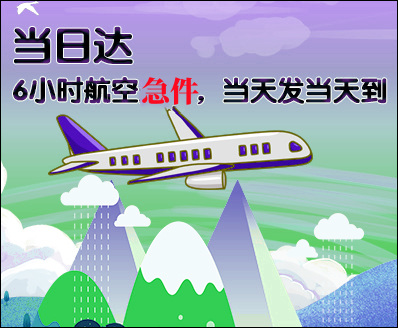 图木舒克空运西宁机场