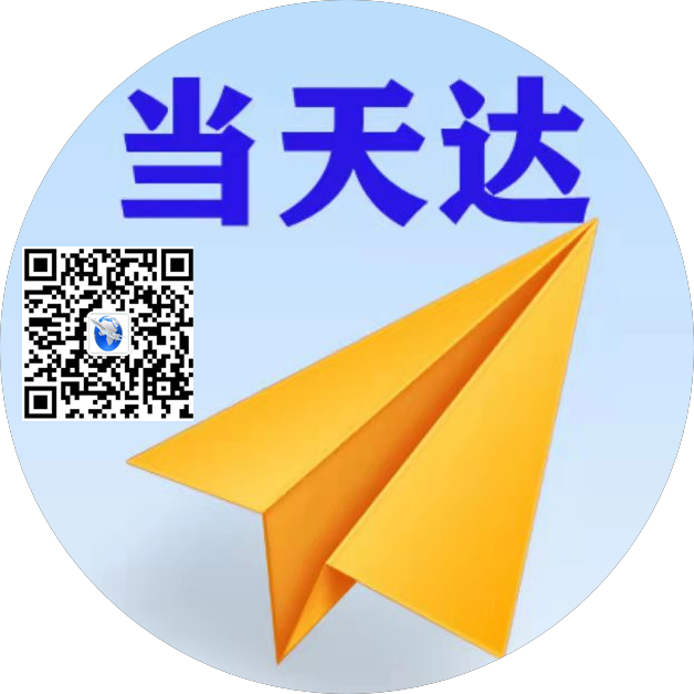 图木舒克空运惠州梅州