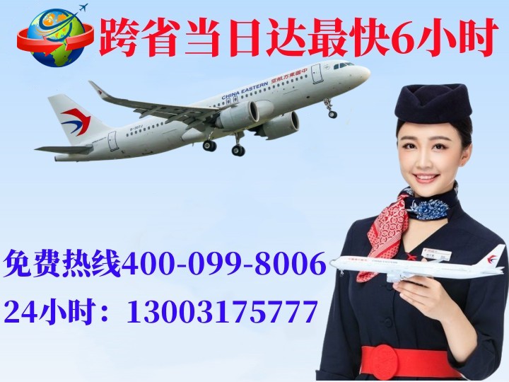 图木舒克空运哈尔滨机场